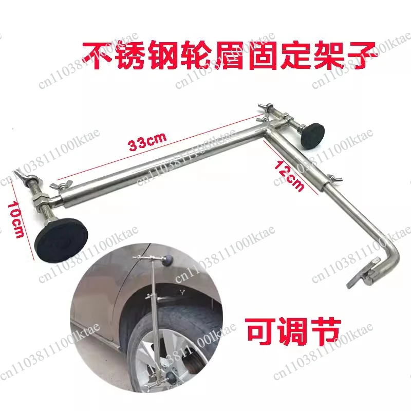 Car Depression Repair Tool Stainless  Wheel Eyebrow Fixing Bracket   Repair Auxiliary Accessories Wheel Hub Press Rack