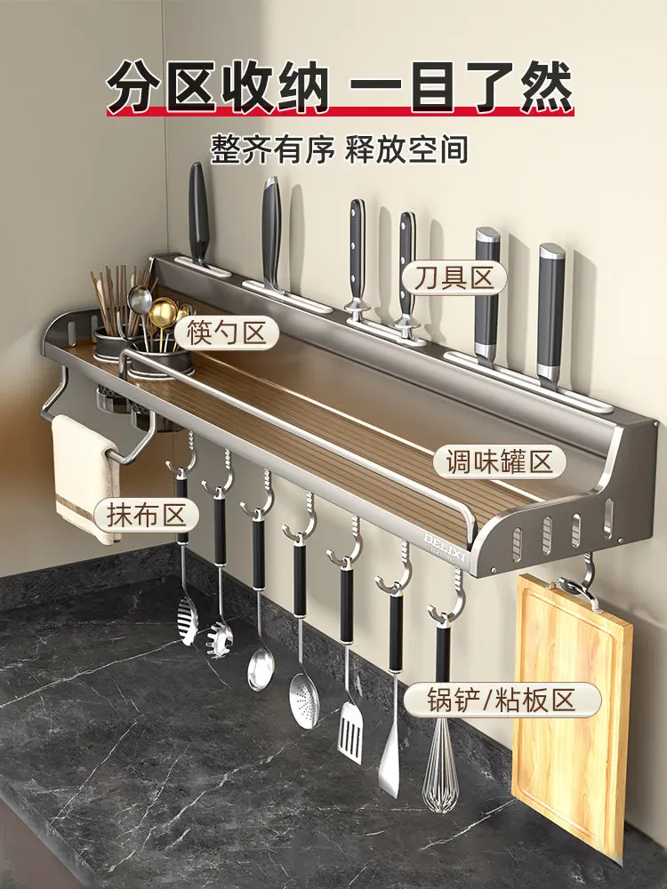 Delixi Kitchen Shelf Multifunctional Knife Holder No Punching Wall-mounted Seasonings Chopsticks Supplies Daquan Storage