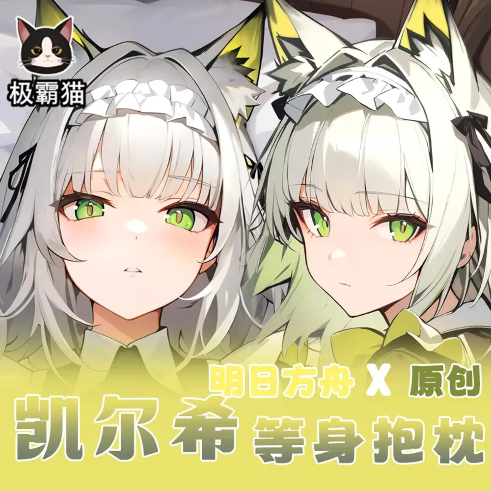 

Arknights аниме Dakimakura Kal'tsit Hing Body Косплей отаку наволочка Рождественская наволочка подарки JBM