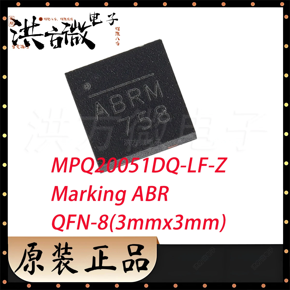 1PCS MPQ20051DQ-LF-Z Marking ABR QFN-8(3mmx3mm) NEW Original Chip IC LDO 1A Linear Regulator 5.5V