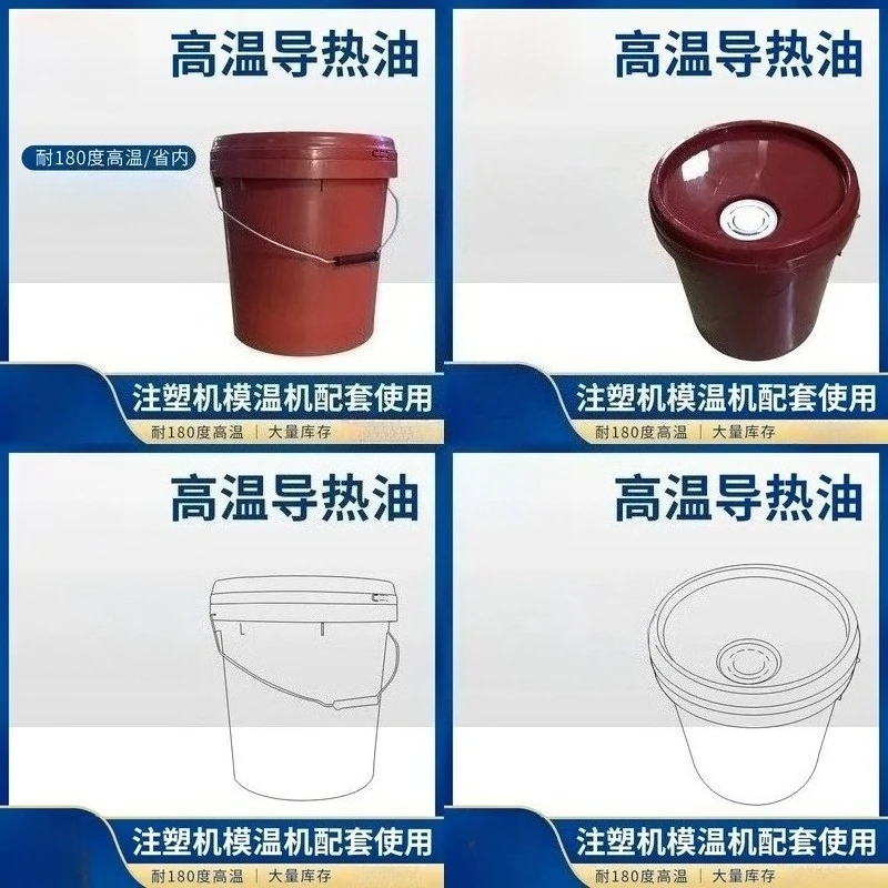 180℃ High Temperature Thermal Transfer Oil Heat Conduction Fluid for Plastic Injection Mold Temperature Controller Circulation
