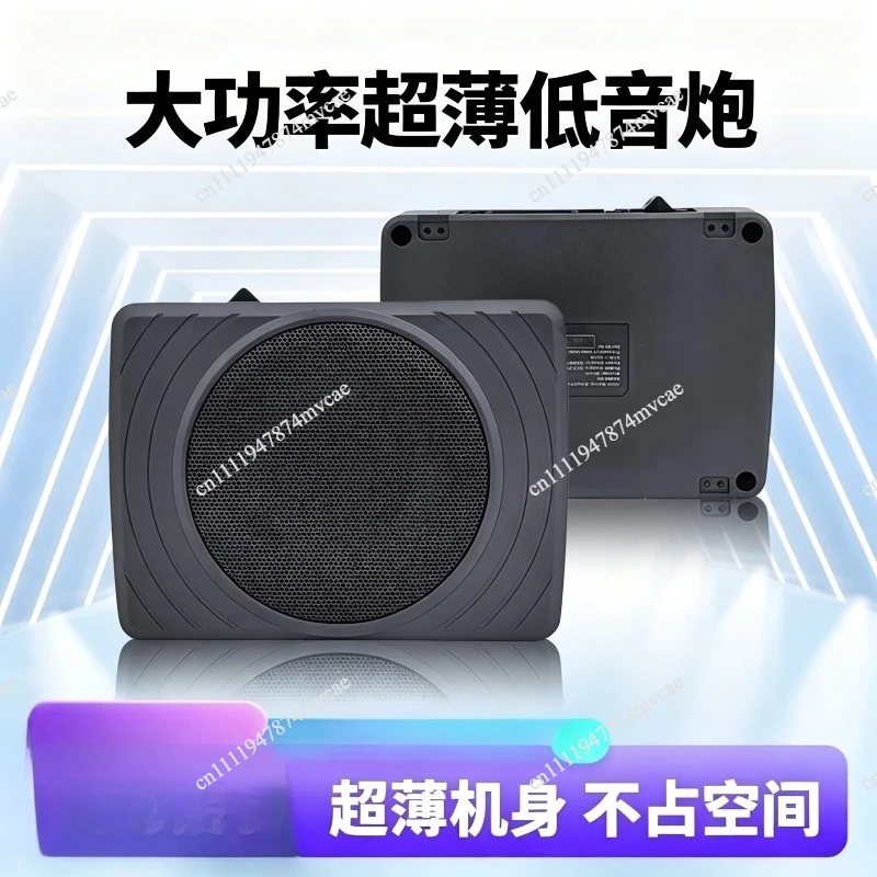 Suitable for Car Ultra-thin Cannon 8-inch Car Active Subwoofer Can Be Placed Under The Seat Car Audio Upgrade Modified Speakers