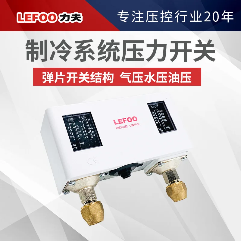 Picture 3: LEFOO Dual Pressure Switch for Refrigeration System - High & Low Pressure Auto/Manual Reset, 7/16-20 Thread, for Freezer AC LF58