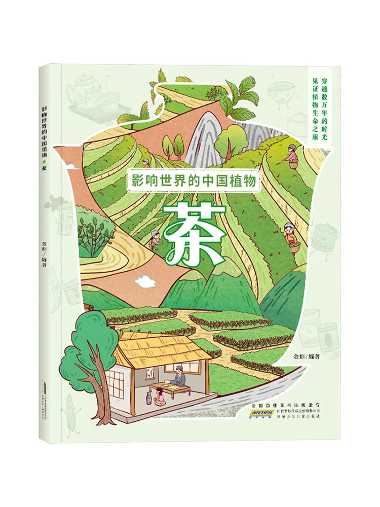 

Книга-Winshare Китайские растения, который заполненный мир Чай