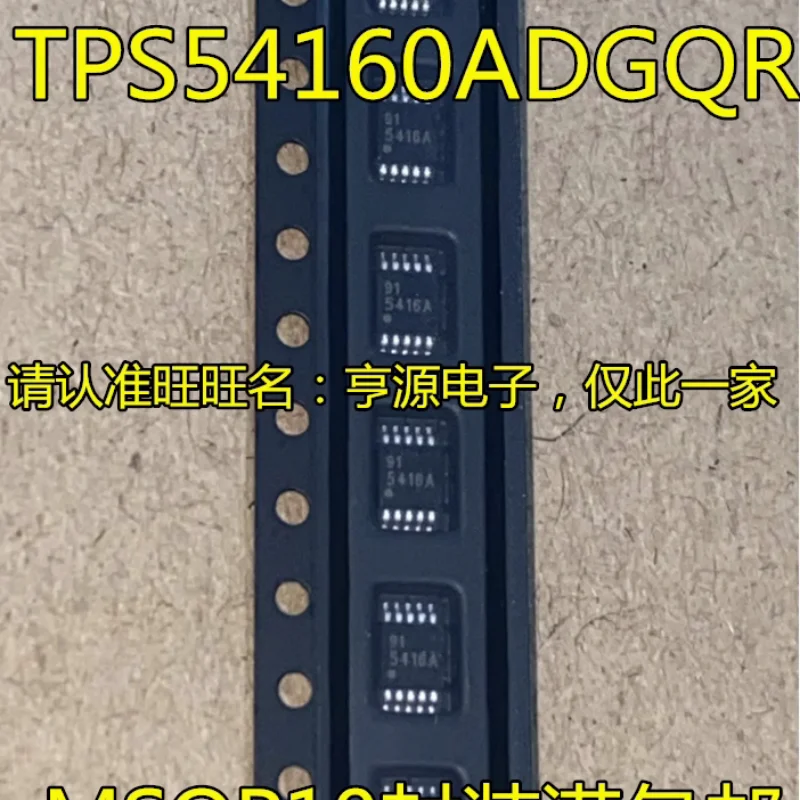 10pcs~100pcs/LOT TPS54160ADGQR 5416A TPS54160A MSOP10 New original In stock