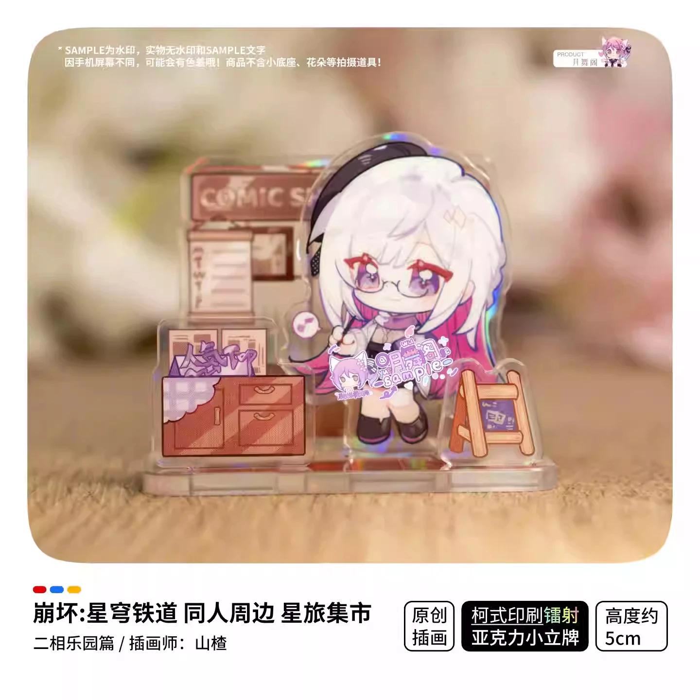 

Honkai：Star Rail Blade Yao Guang Sparxie Cosplay Anime Cartoon Acrylic Standing sign ornament Accessories Halloween Gift