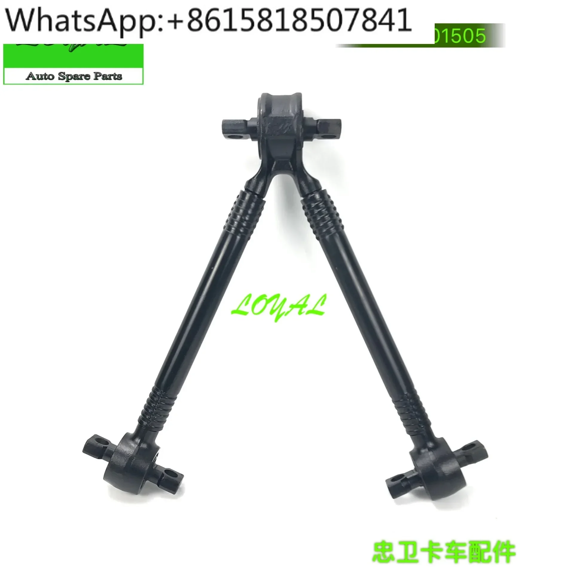 2641 2644 Benkachi logistics truck truck thrust rod V-type stability rod A9423501505