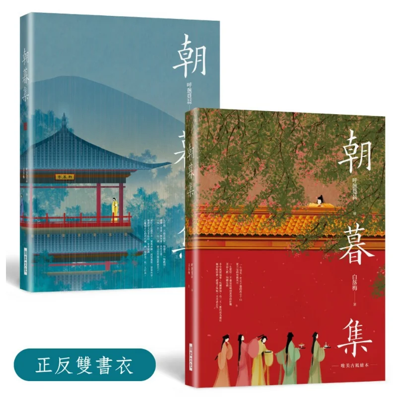 

Коллекция «Утренняя и вечерняя» с двойной обложкой в твердом переплете. Красивая книжка с картинками в древнем стиле с 3 карточками в древнем стиле R.