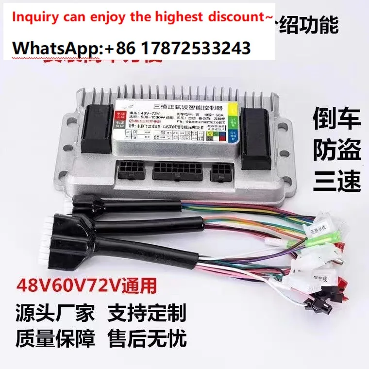 Electric motorcycle 486072V500W800W1000W1500W the third mock examination five mode sine wave vector module controller