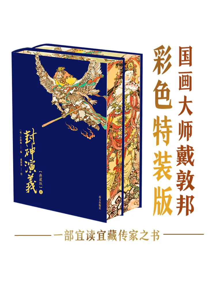 

Book-Winshare The Romance Of the Gods Part 1 and 2