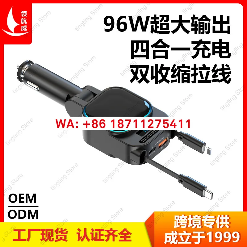 SC07 telescopic cable digital fast charging car charger, one to four 96W fast charging car charger, cigarette lighter
