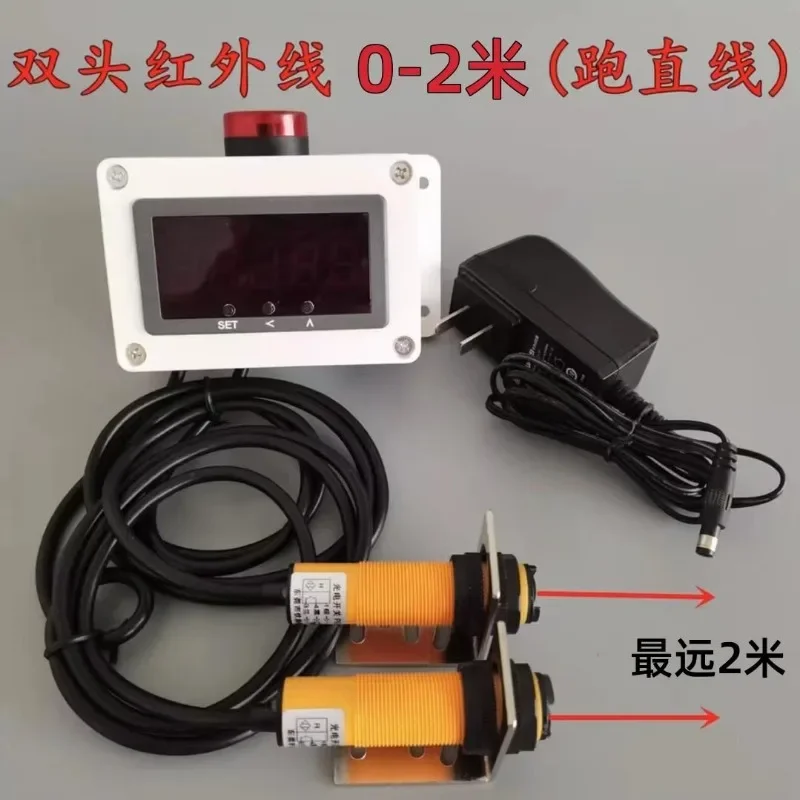 Infrared Timer Sensing Laser Automatic Timing Instrument for Running Training Competition Digital DisplayGoods in stock