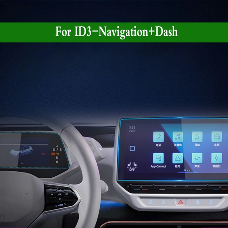 شاشة ملاحة بالإضافة إلى أداة وفيلم صلب عالي الدقة ، رقعة حماية للشاشة ، مستلزمات السيارة ، مناسبة لفولكس فاجن ، ID.3 ، ID.4 ، #3