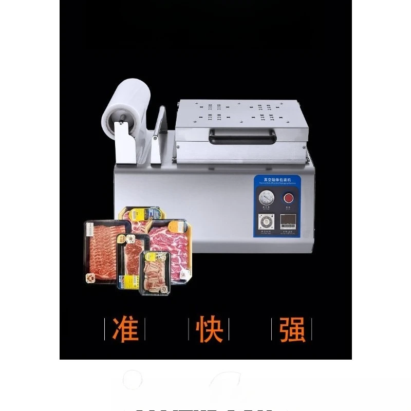 Food vacuum body packaging machine, commercial steak seafood fresh-keeping packaging, sealing and laminating machine
