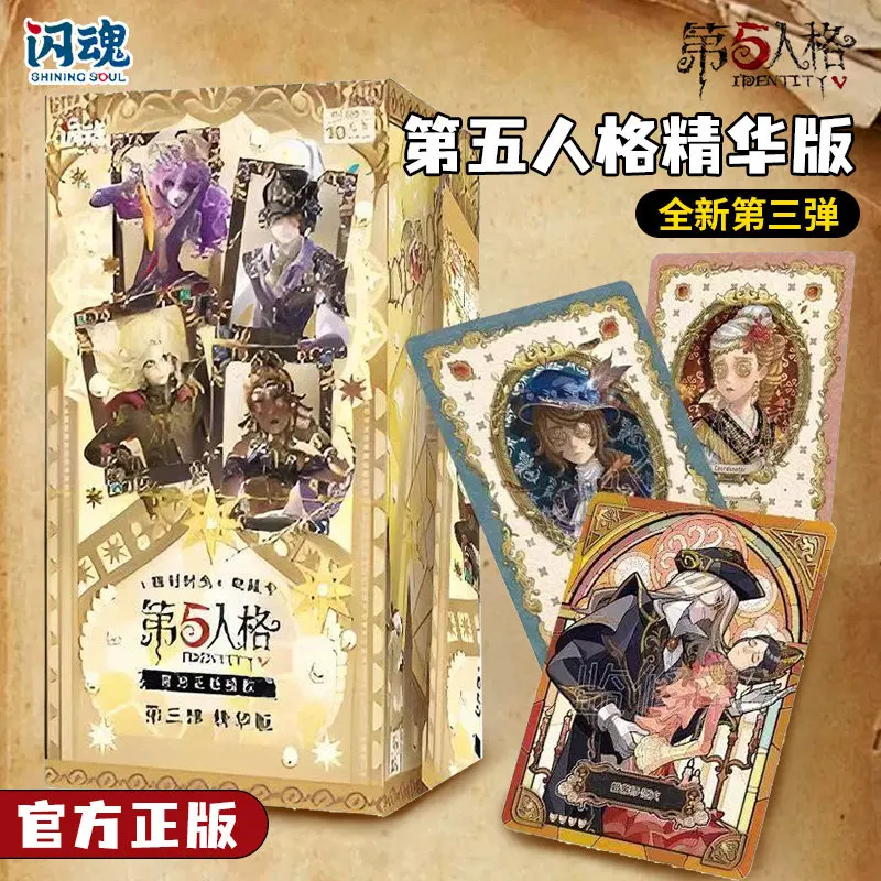 

Оригинальные коллекционные карточки Identity V: Эссенция Времени (с эффектом резьбы) | Аниме-игровые аксессуары | Премиальные материалы | Идеальный праздничный день рождения