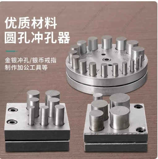 Manual Punch Jewelry DIY Processing 17 Hole Punch Tool Round Stamping Sheet Gold Punching Tool
