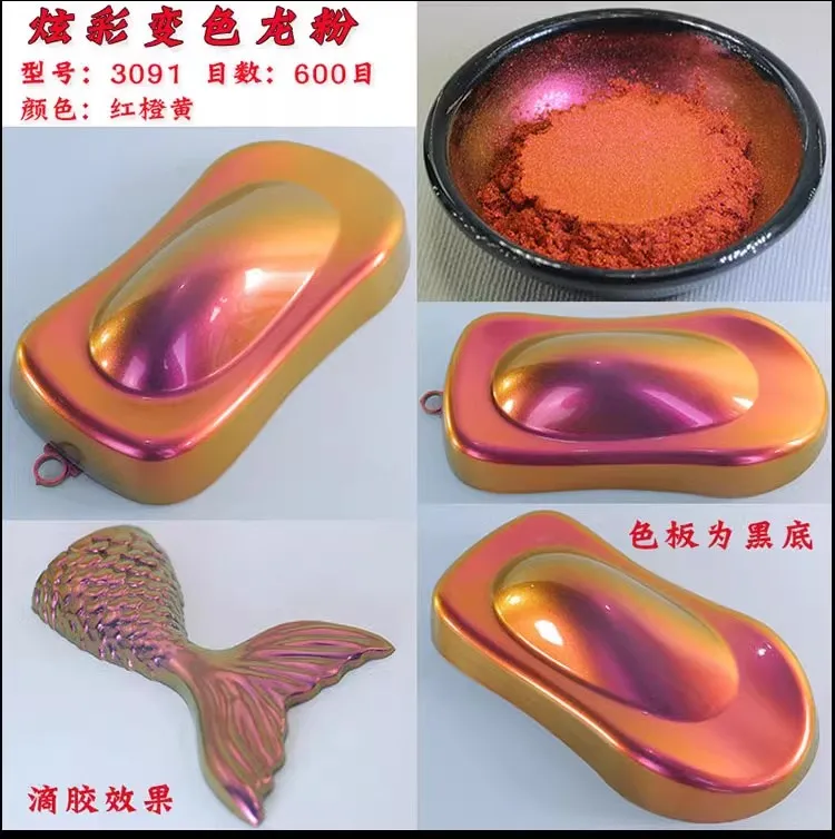 Bulk Chameleon Pearl Pigment Powder/Color Shifting Mica Powder/ Colorshift Car Paint Pigment Powder  3091