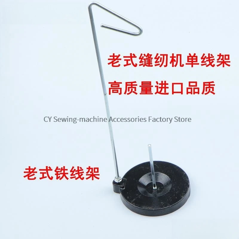 old sewing machine single thread rack multi-functional sewing machine thread rack can be placed coil pagoda line