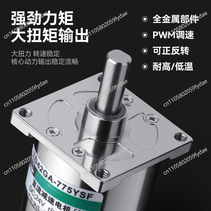 42GA-775 DC Geared Motor 12V24V Gear Large Torque