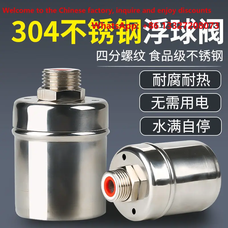 Full water automatic stop valve, faucet with fully automatic  stop, automatic water level controller to stop water supply