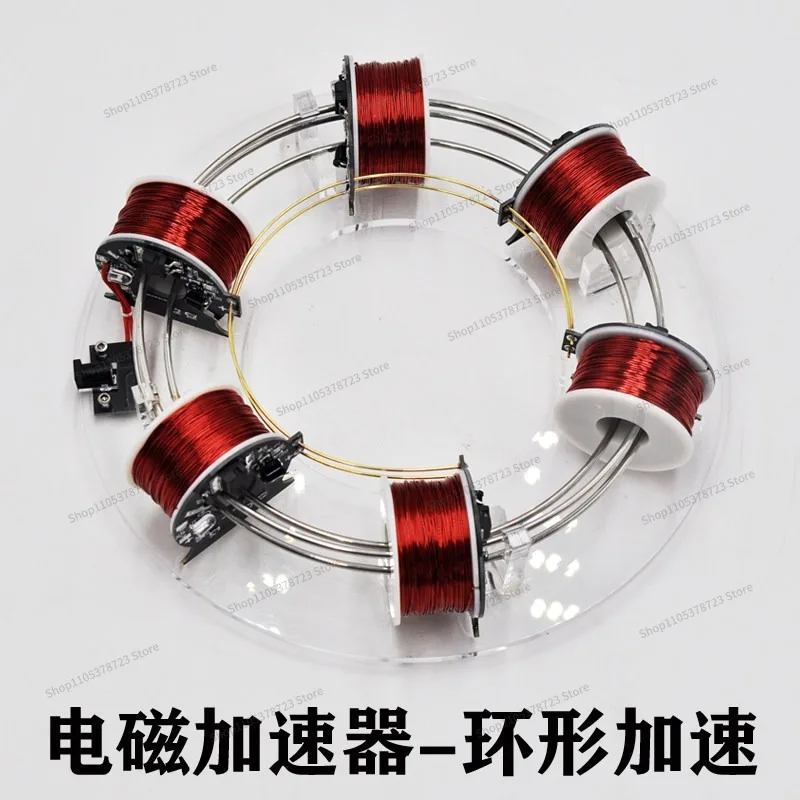 For Electromagnetic Annular Cyclotron Experimental Novelty High-tech Toy Physics Self-made Electromagnetic Teaching Aid Model