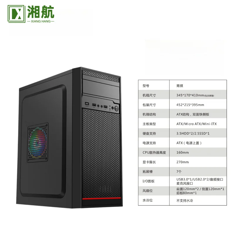 مناسبة لحافظة سطح المكتب King Kong Star Shangqi Case Computer Case Power Supply Case ATX Office Case #2