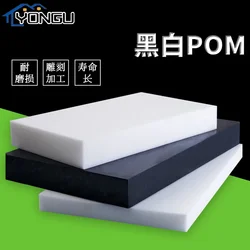 Black White POM Sheet Board Thickness 2mm - 30mm Hard Plastic Polyoxymethylene Plate for CNC Model Board DIY Raw Material
