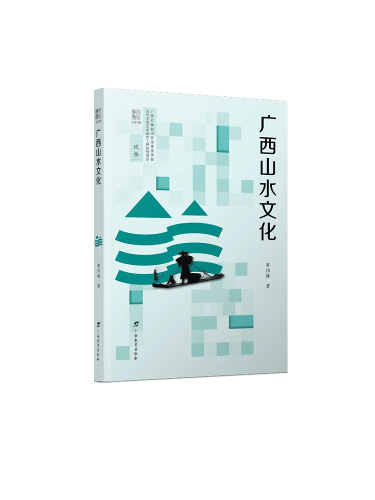 Book-Winshare Guangxi Landscape Culture Cultural Guangxi