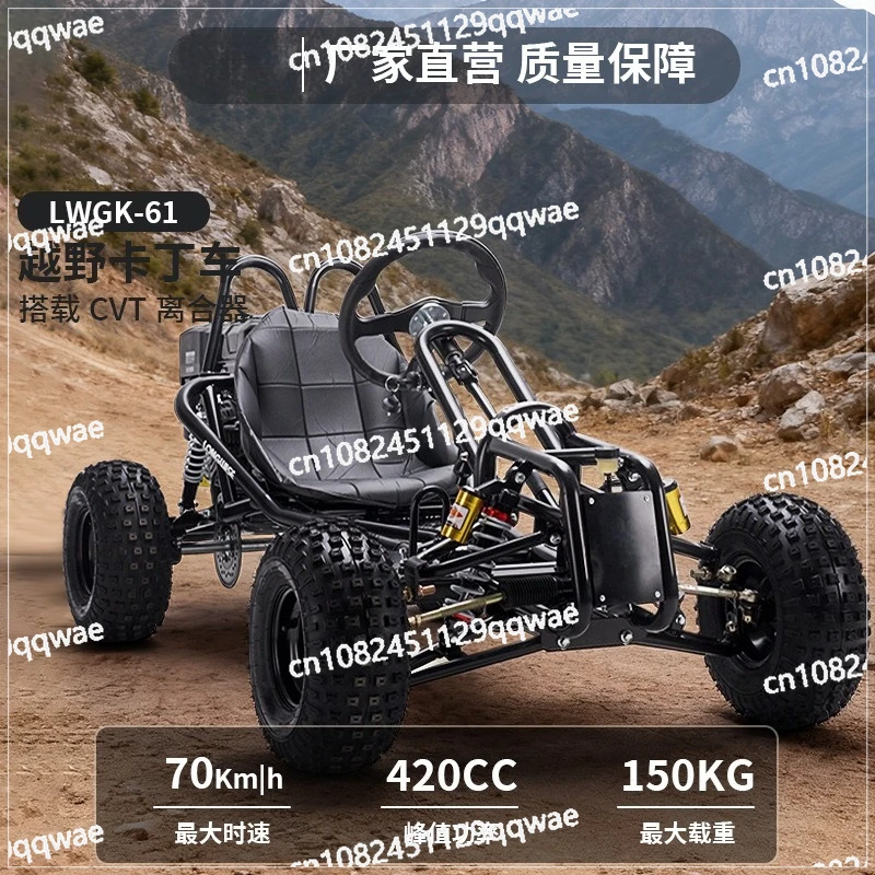 Factory straight hair high power engine adult entertainment four-wheel four-stroke off-road kart outdoor beach racing