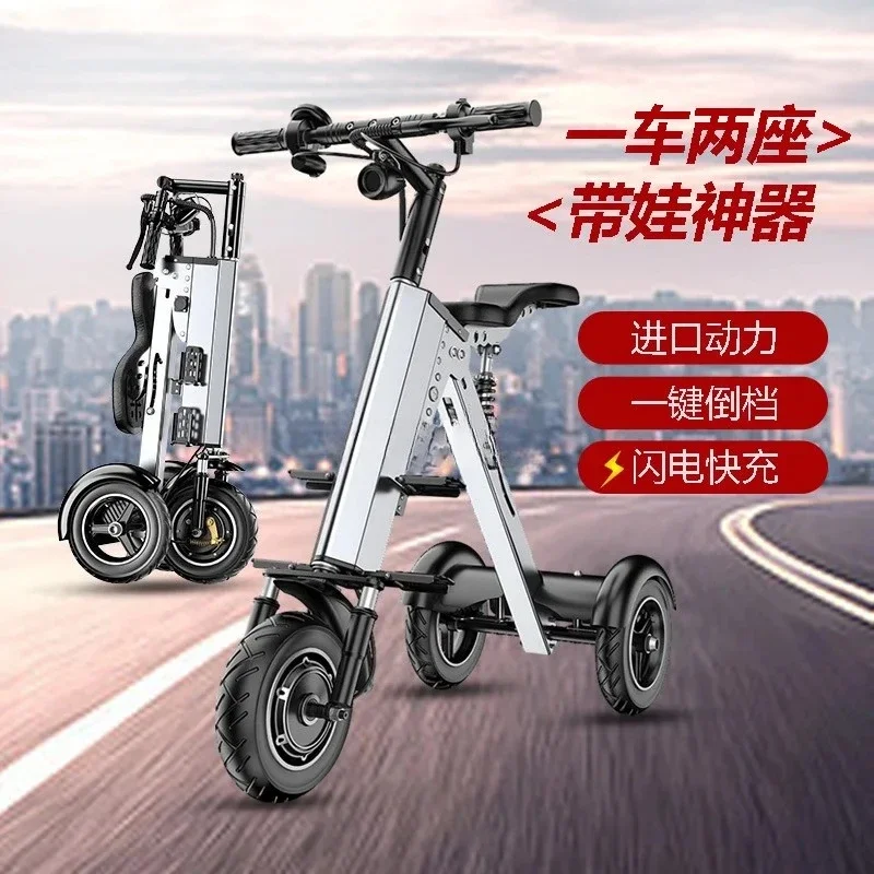 Folding electric ultra-light portable tricycle men's and women's mini small transportation battery car