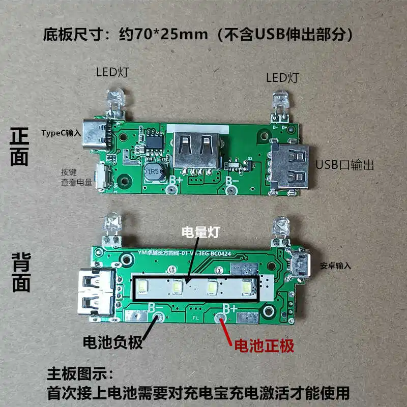 Mobile Power Bank Universal Motherboard 5V Circuit Board PCB Boost Board DIY Kit