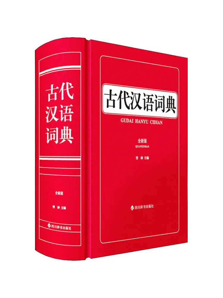 

Книга-Winshare Древний китайский словарь Новое издание