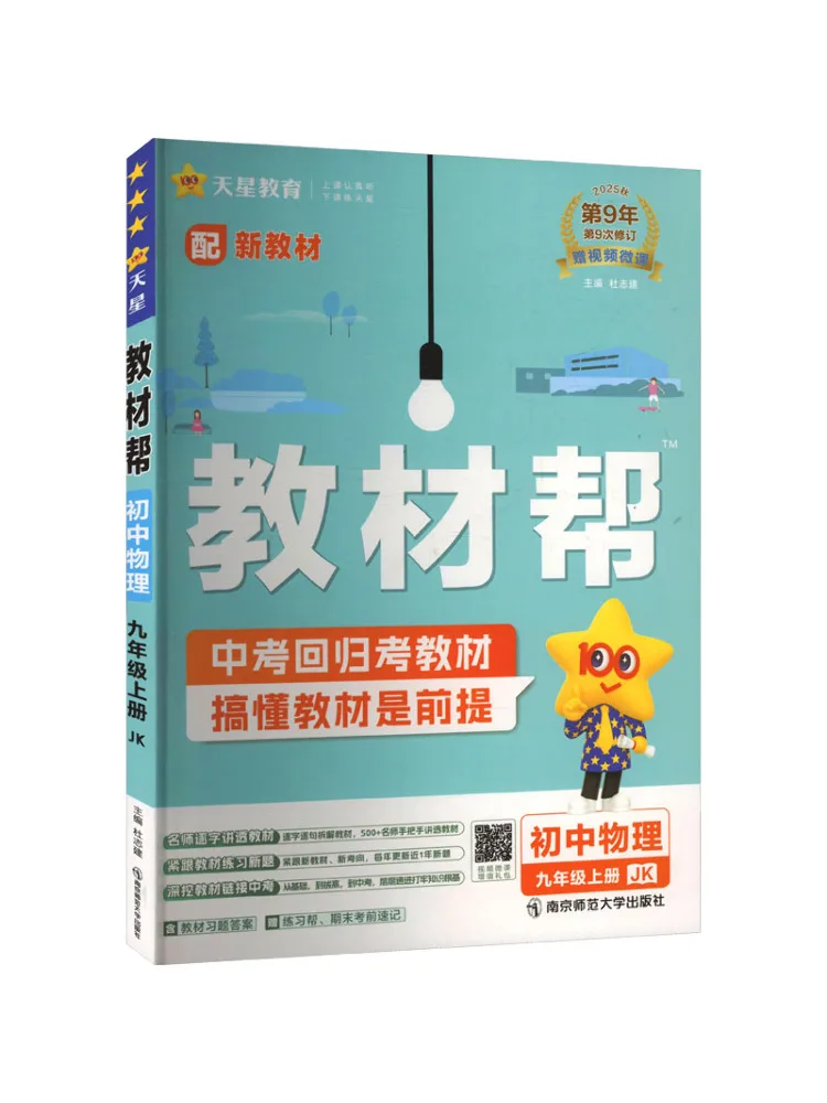 

Учебник Winshare Ak Standard Physics, 9 класс, первый семестр, издание Text Companion