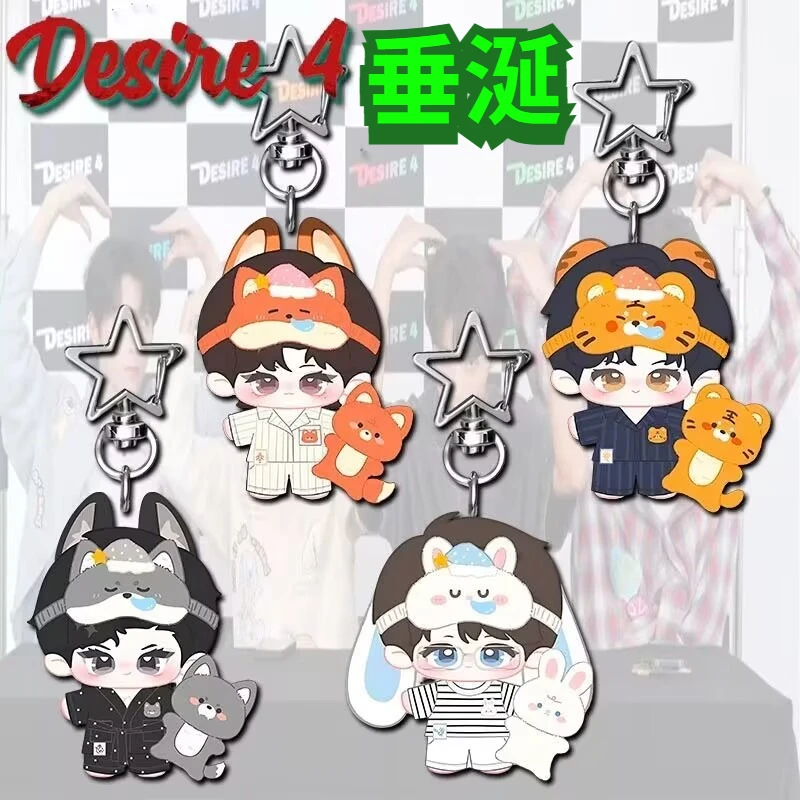 

Я собираюсь милыми акриловыми подвесками с студенческими украшениями вокруг звездных брелков Desire4 Boy Band Huang Xing, Qiu Dingjie