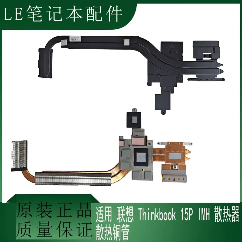 Radiator for Lenovo Thinkbook 15P IMH with Copper Heat Pipe for Efficient Heat Dissipation Model 5H40S20173
