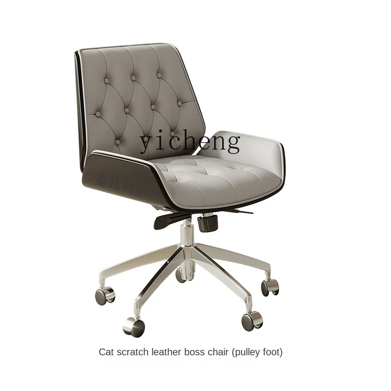 ZC Leather Computer Chair High-Grade Leather Executive Chair Study and Bedroom Study Chair