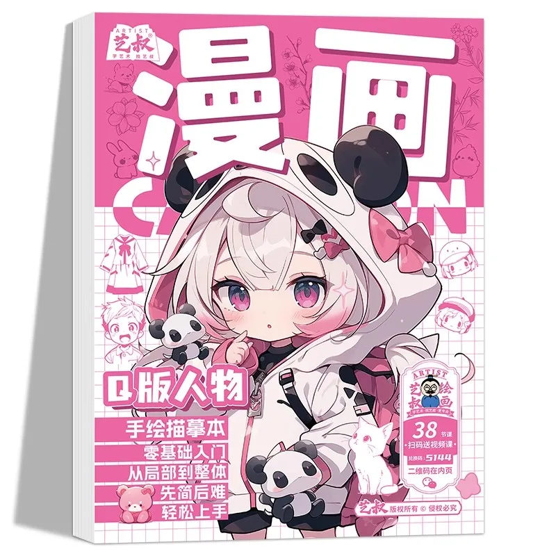 Manga Hand Drawn Copy Book Anime Q-version Character Beautiful Girl Dynamic Structure Line Copy Workbook