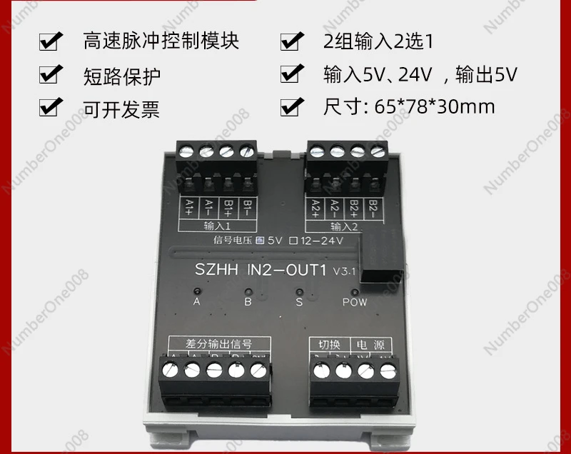 

IN2-OUT1 Two-Choice High-Speed Pulse Control Module Triggers CCD or Servo Stepping