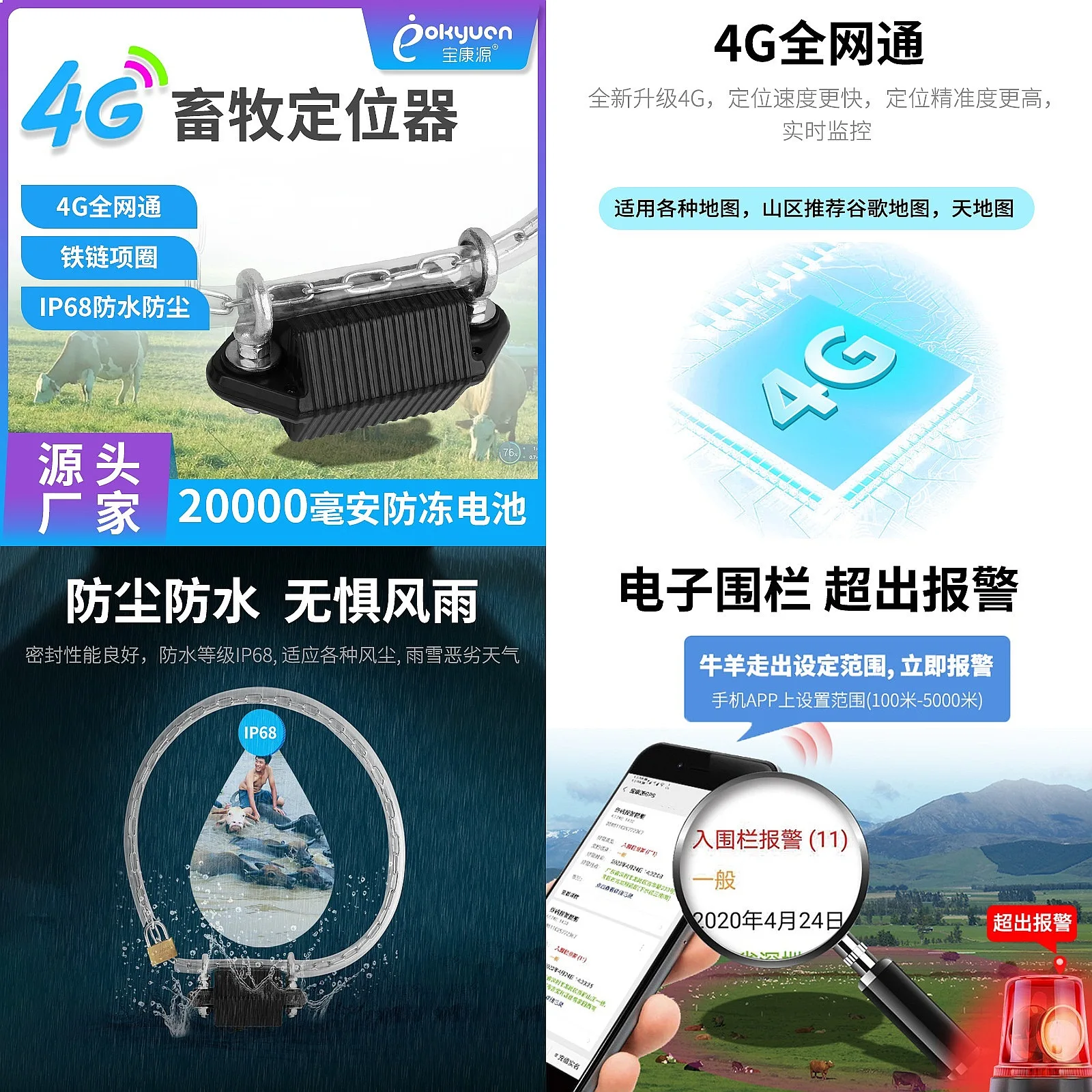 4G GPS Cattle Tracker Solar Cow Location Collar Waterproof Livestock Tracker