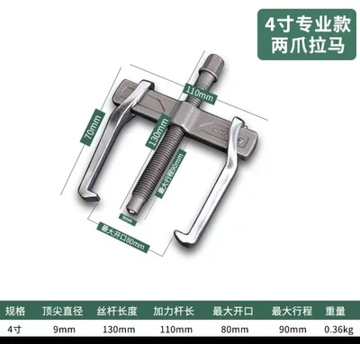 Industrial grade Two claws bearing drawers Puller 4