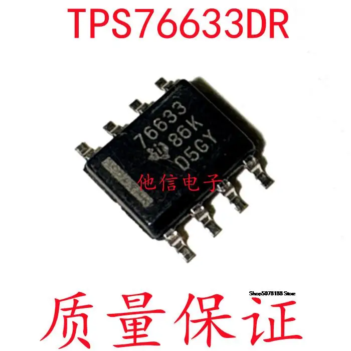

10 шт. TPS76633DR TPS76633D TPS76633 76633 IC SOP8