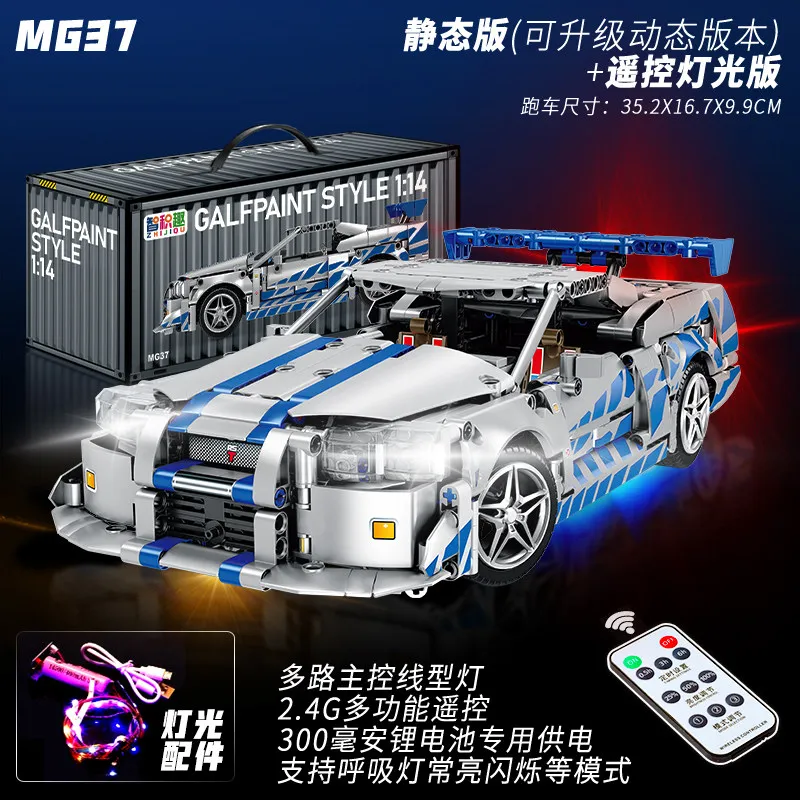 Technische race-sportwagen GTR-model bouwstenen stad mechanisch snelheidsvoertuig supercar baksteen puzzel speelgoed kind volwassene cadeau