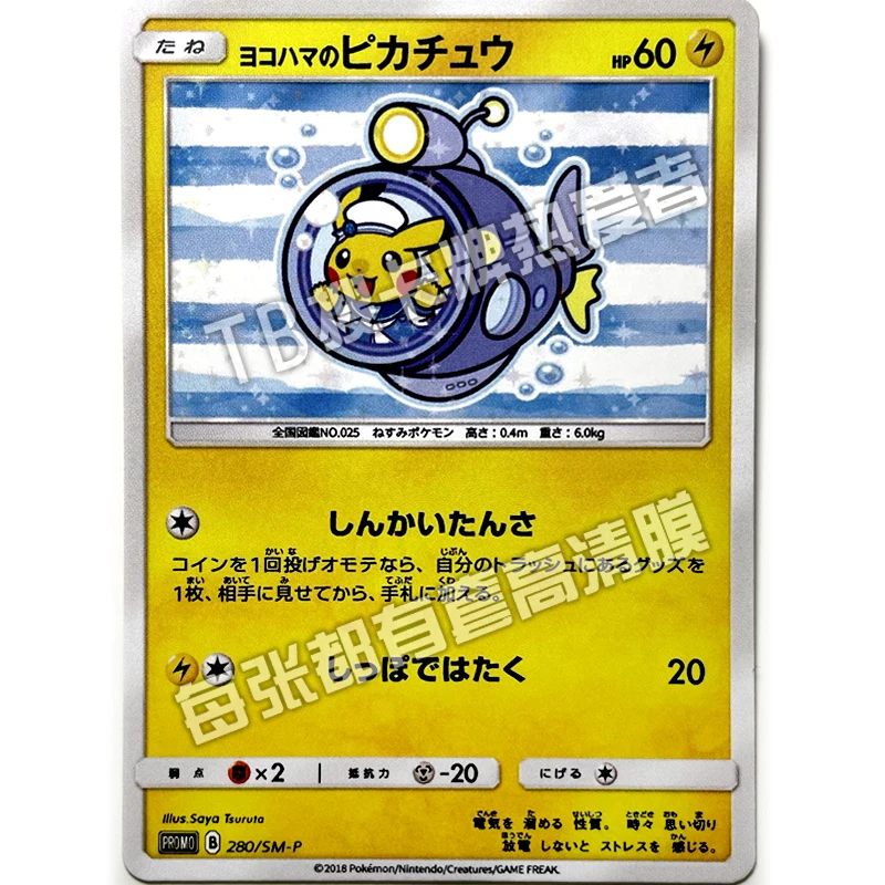 Pokemon Ptcg Japanese Replica Yokohama's Pikachu Cartoon Anime Game Collection Card Toy