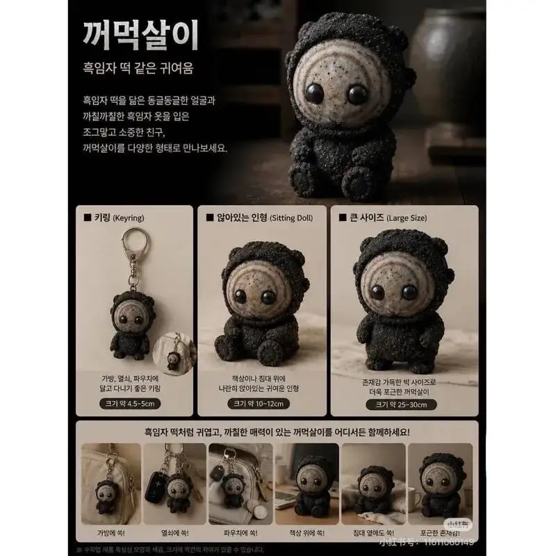 New Ghost Palace Ttokgwi Figure Pendant Prop 10cm Figure Keychain Bag Pendant Catton Ornament Korean Drama Merchandise Gifts