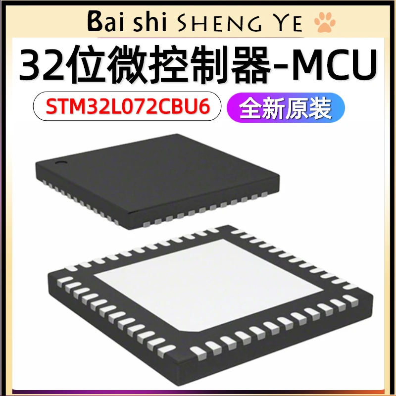 2PCS STM32L072CBU6 48UFQFPN 32-bit microcontroller-ARM Cortex-M0 32MHz/128KB