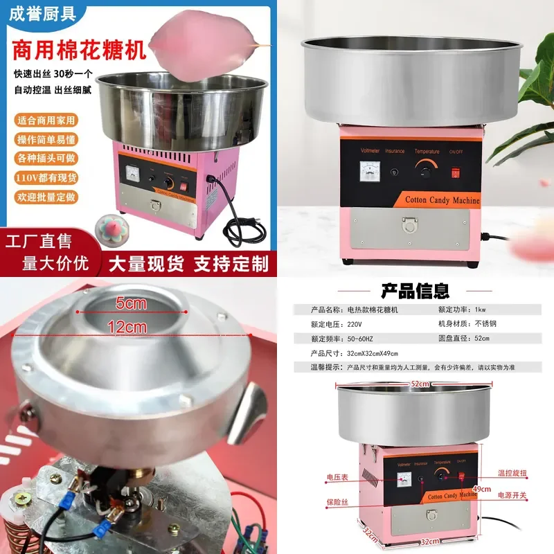Commercial Cotton Candy Machine Stall with Colorful Electric Heating Automatic Cotton Candy Maker for US Standard