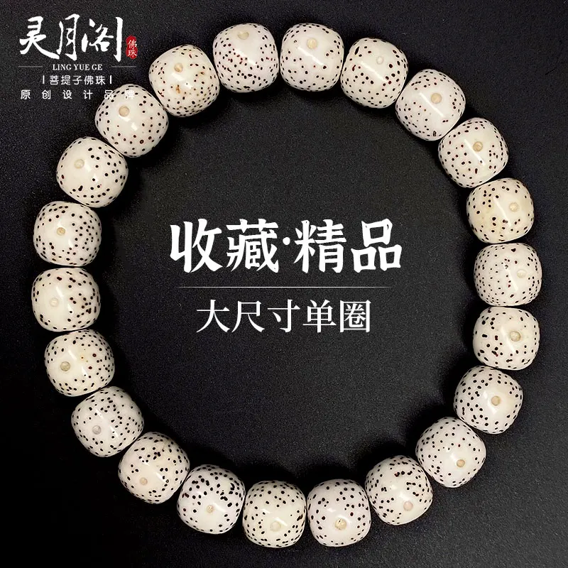 

Hainan Star Moon Bodhi Bracelet Single Circle HandString for Men and Women Natural High Density White Black Dot Buddha Bead Play