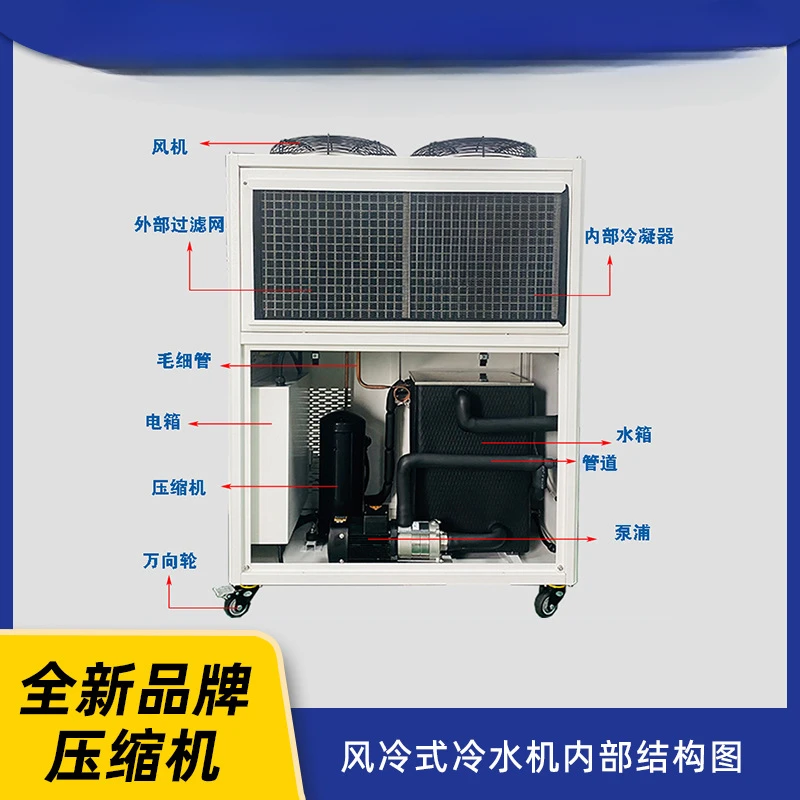 Low Temperature Cold Type Ice Water Machine Oil Cooler 8P Water-Cooled Type Refrigerator Accessories Refrigerator