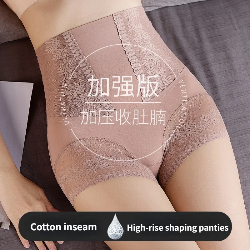 

2024 New No Marks High Waist Tummy Pants Women's Strong Tummy Firm Tummy Lift Breathable Lace Panties Women Shape Wear Shapers