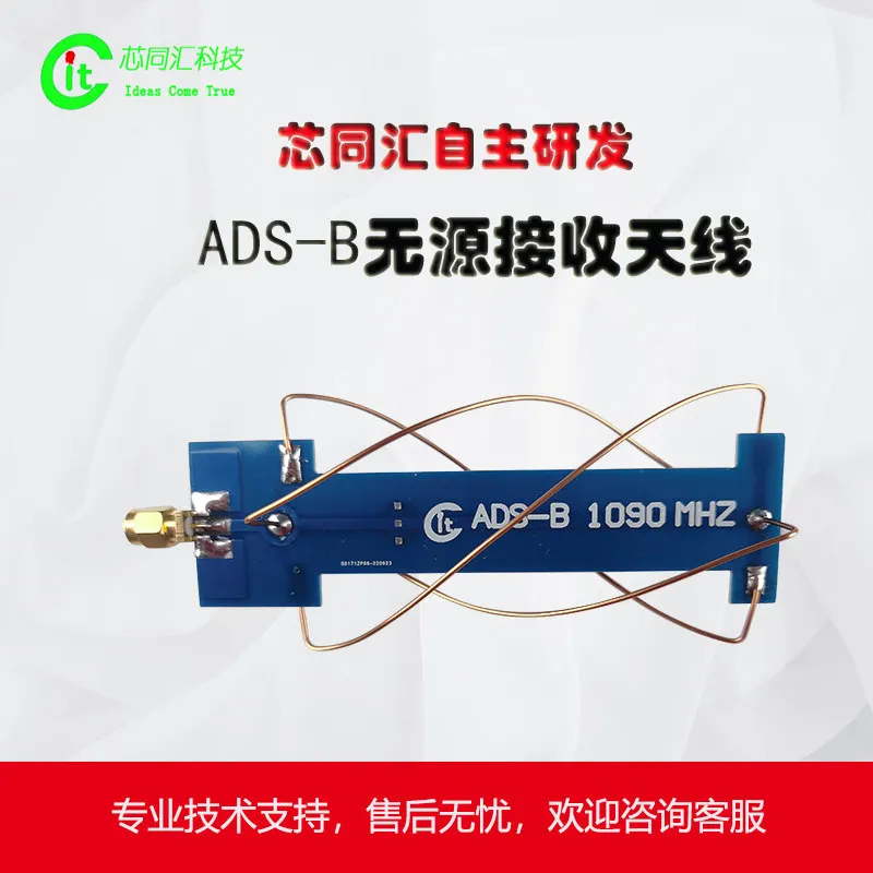 ADS-B Passive Receiver Antenna, Operating Frequency 1090+-20 MHz